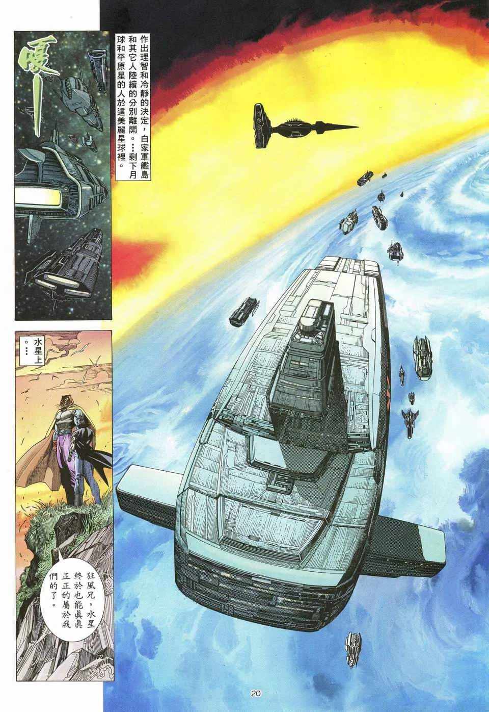 第70回 第19页