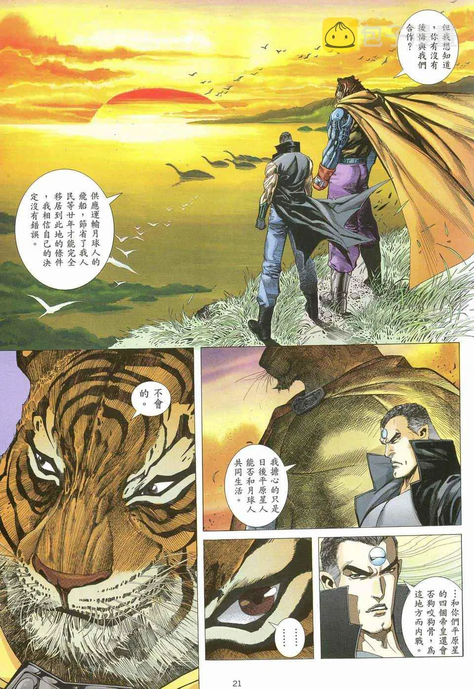 第70回 第20页