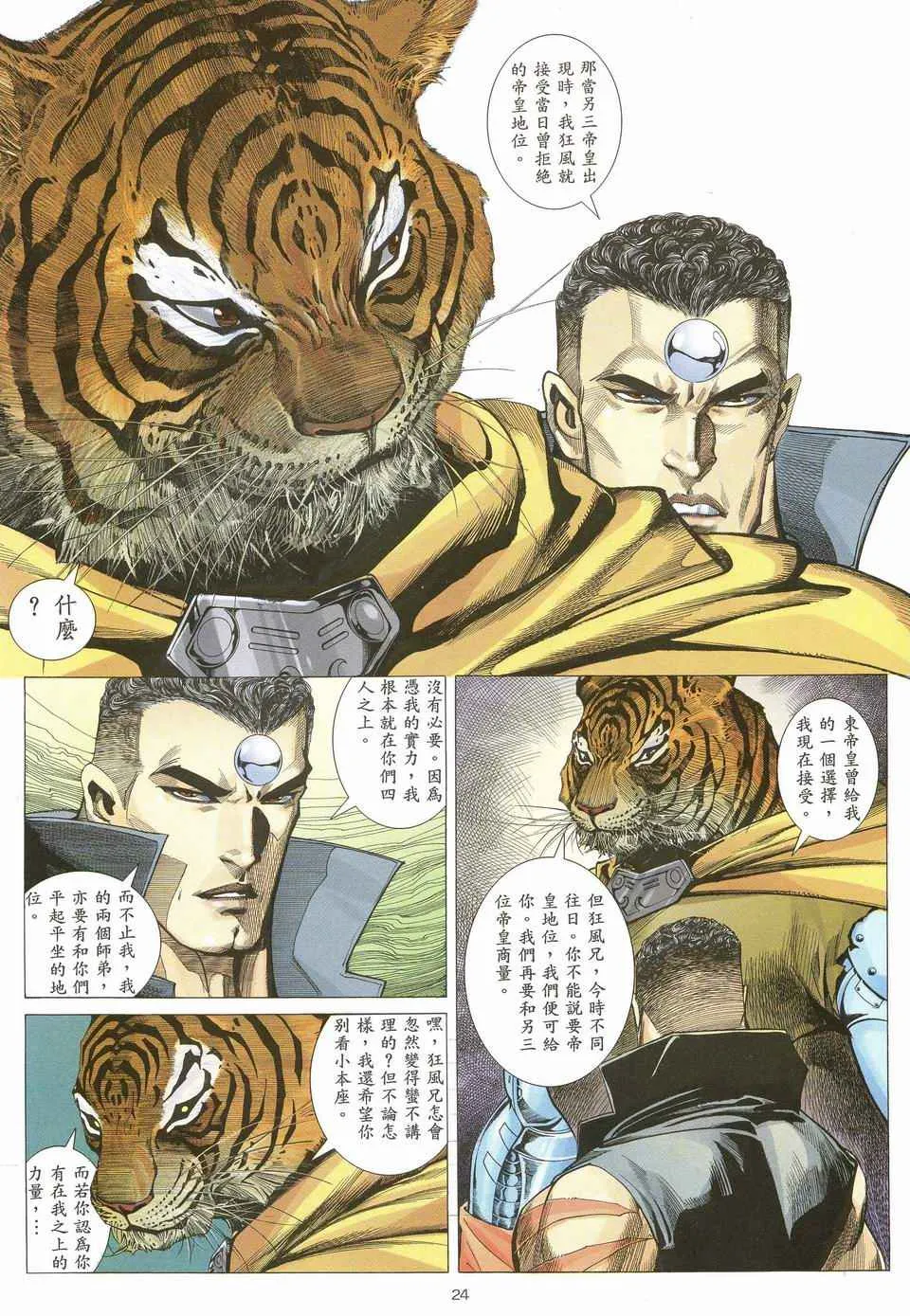 第70回 第22页