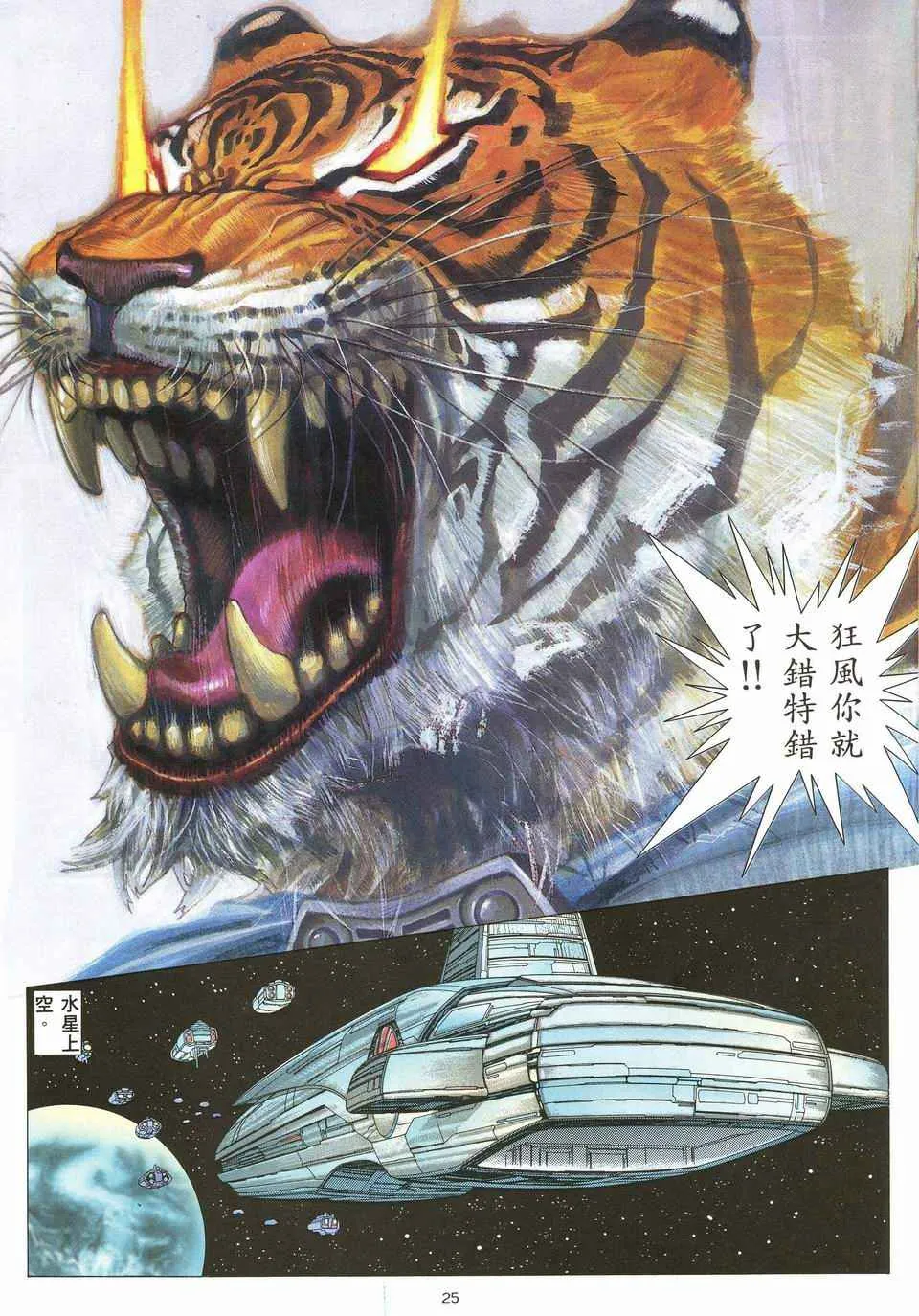 第70回 第23页