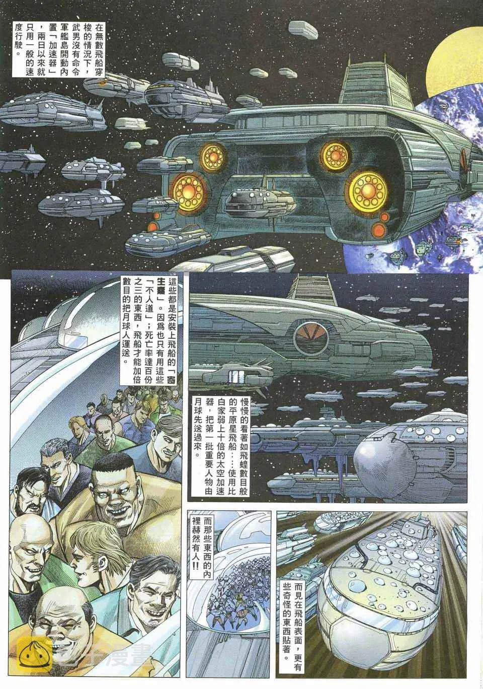 第70回 第24页