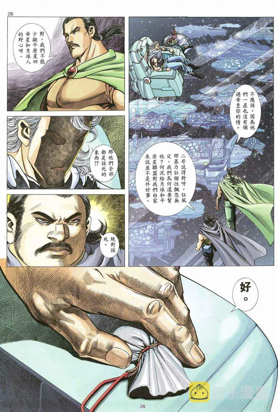第70回 第26页