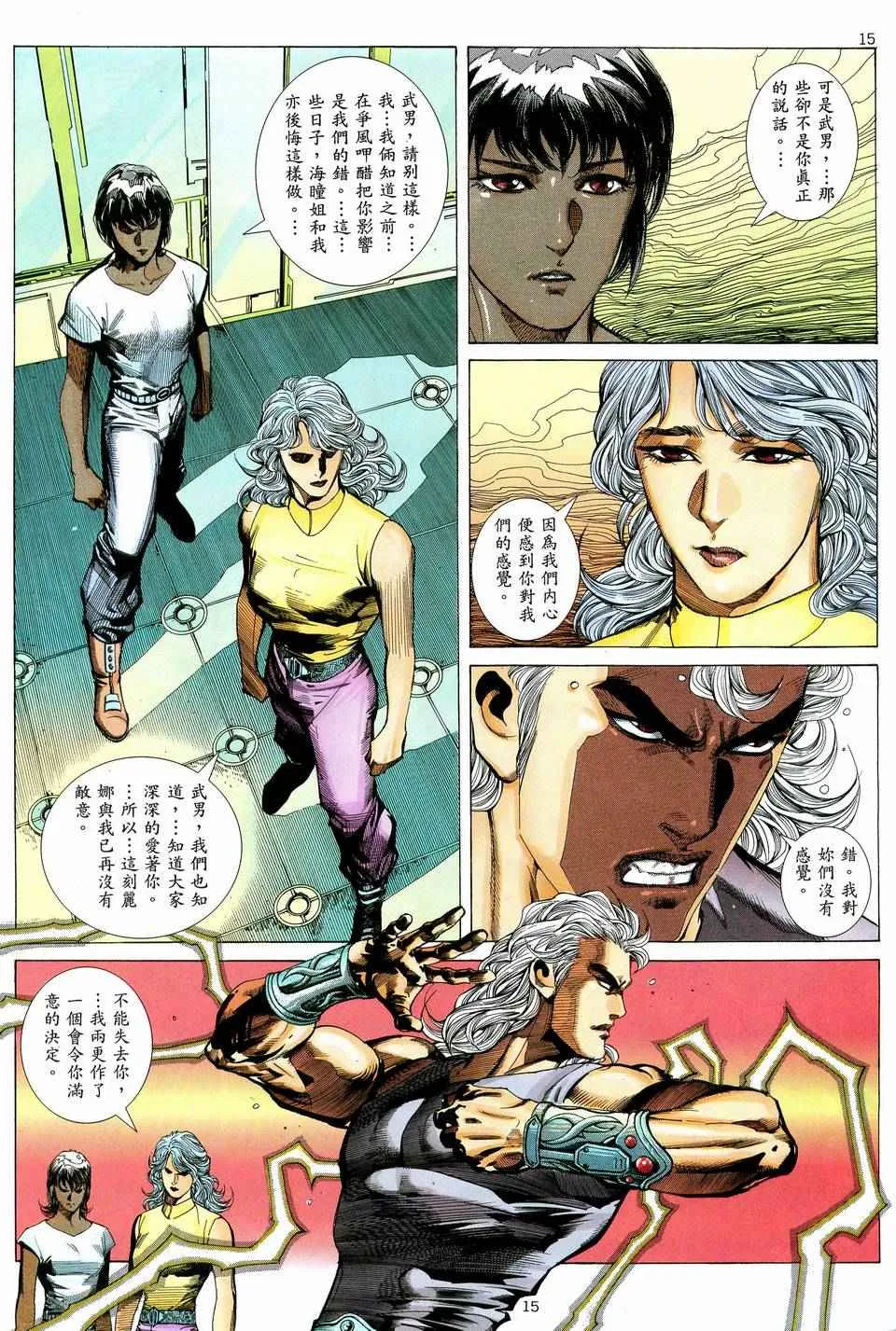 第72回 第15页