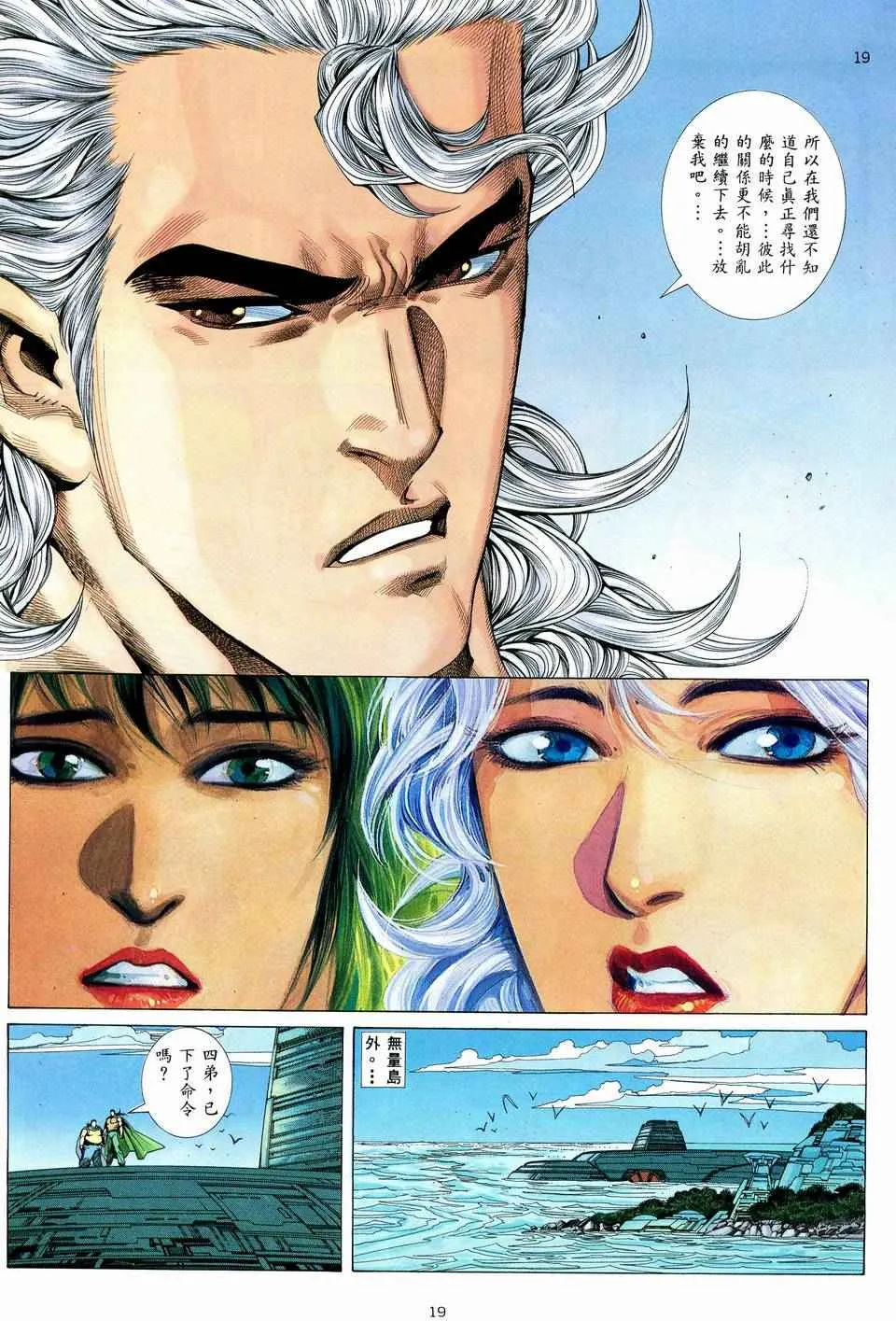 第72回 第19页