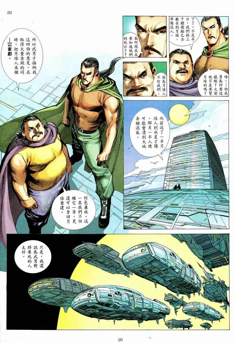 第72回 第20页