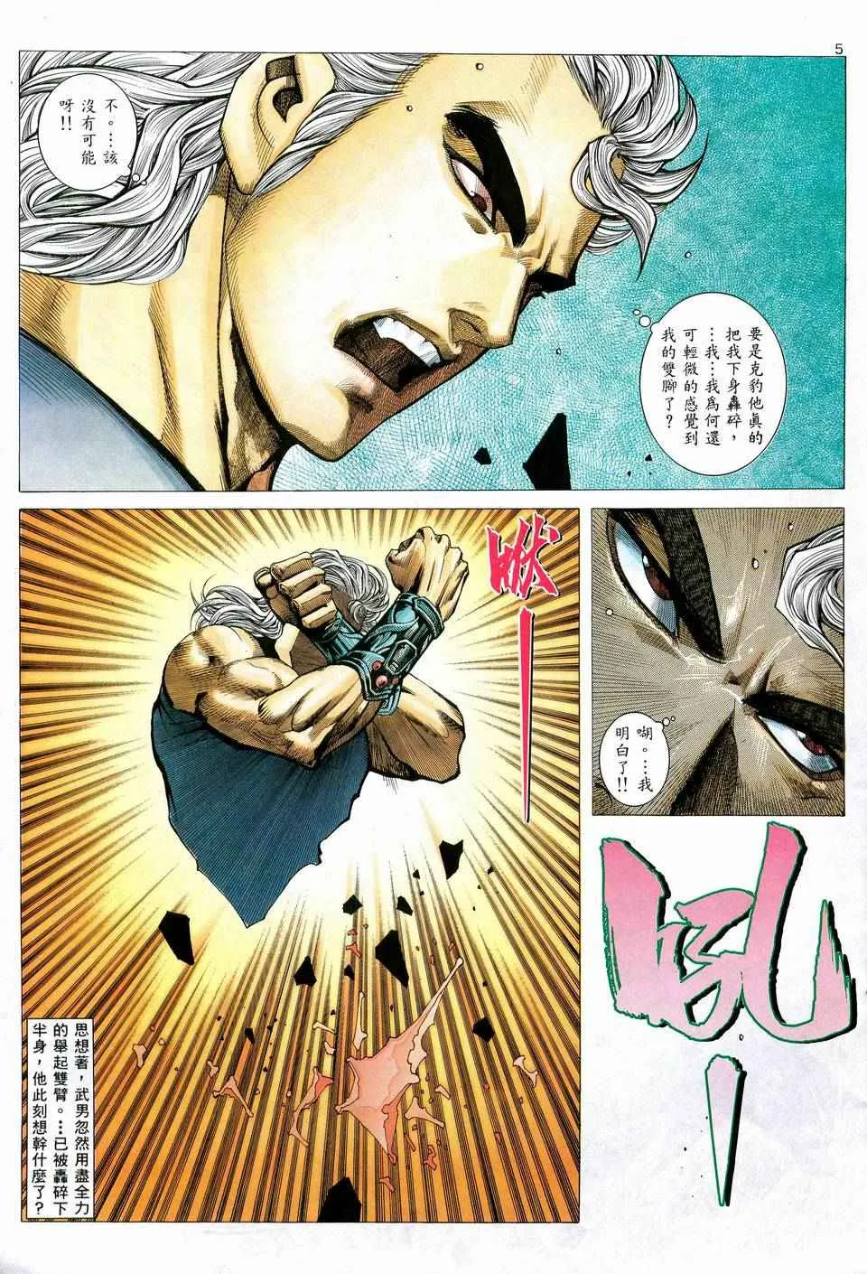 第74回 第5页