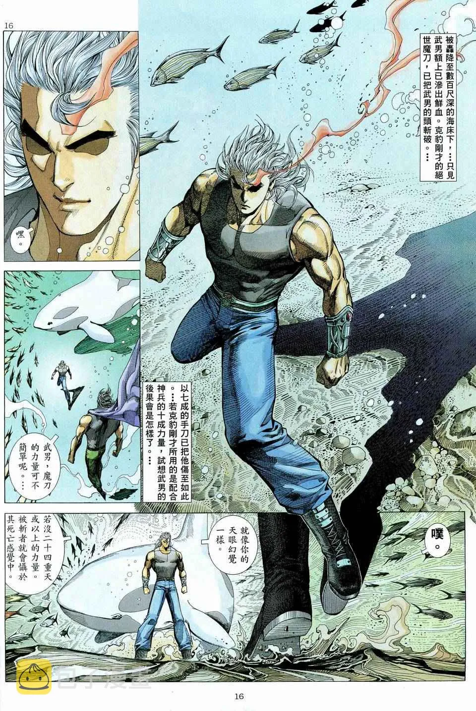 第74回 第16页