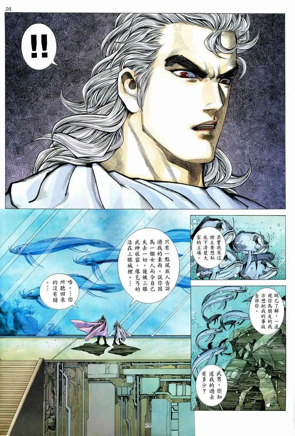 第74回 第24页