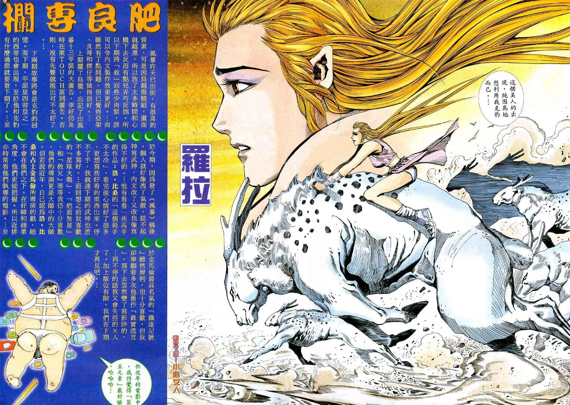 第74回 第30页