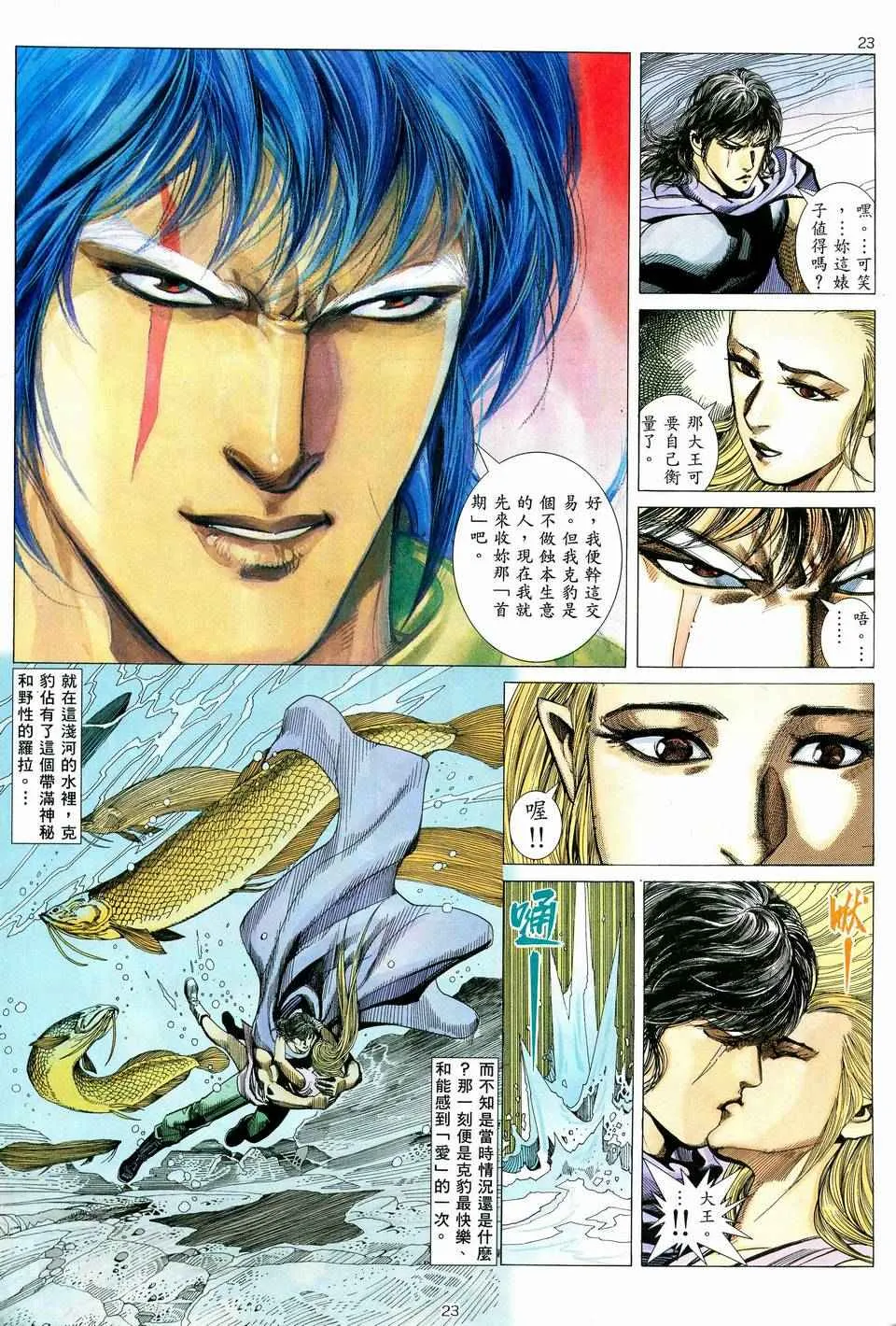 第75回 第23页