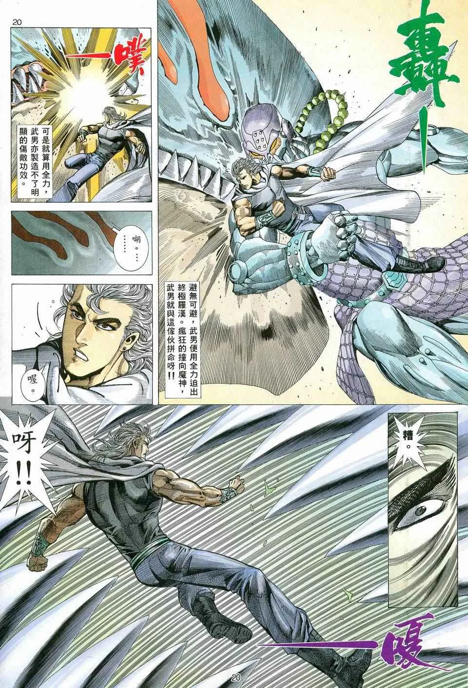第82回 第19页
