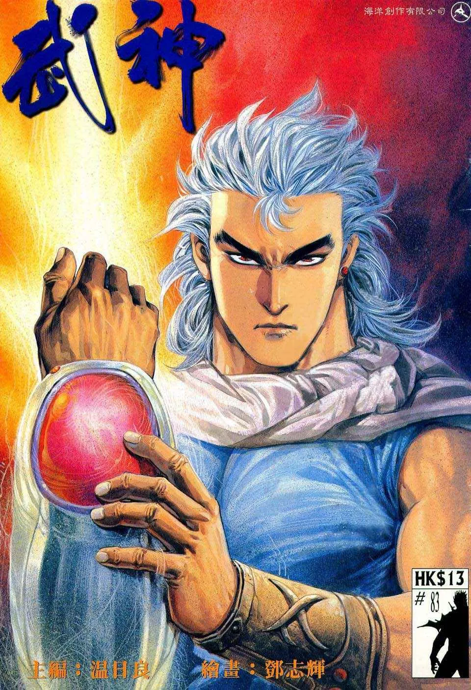 第83回 第1页