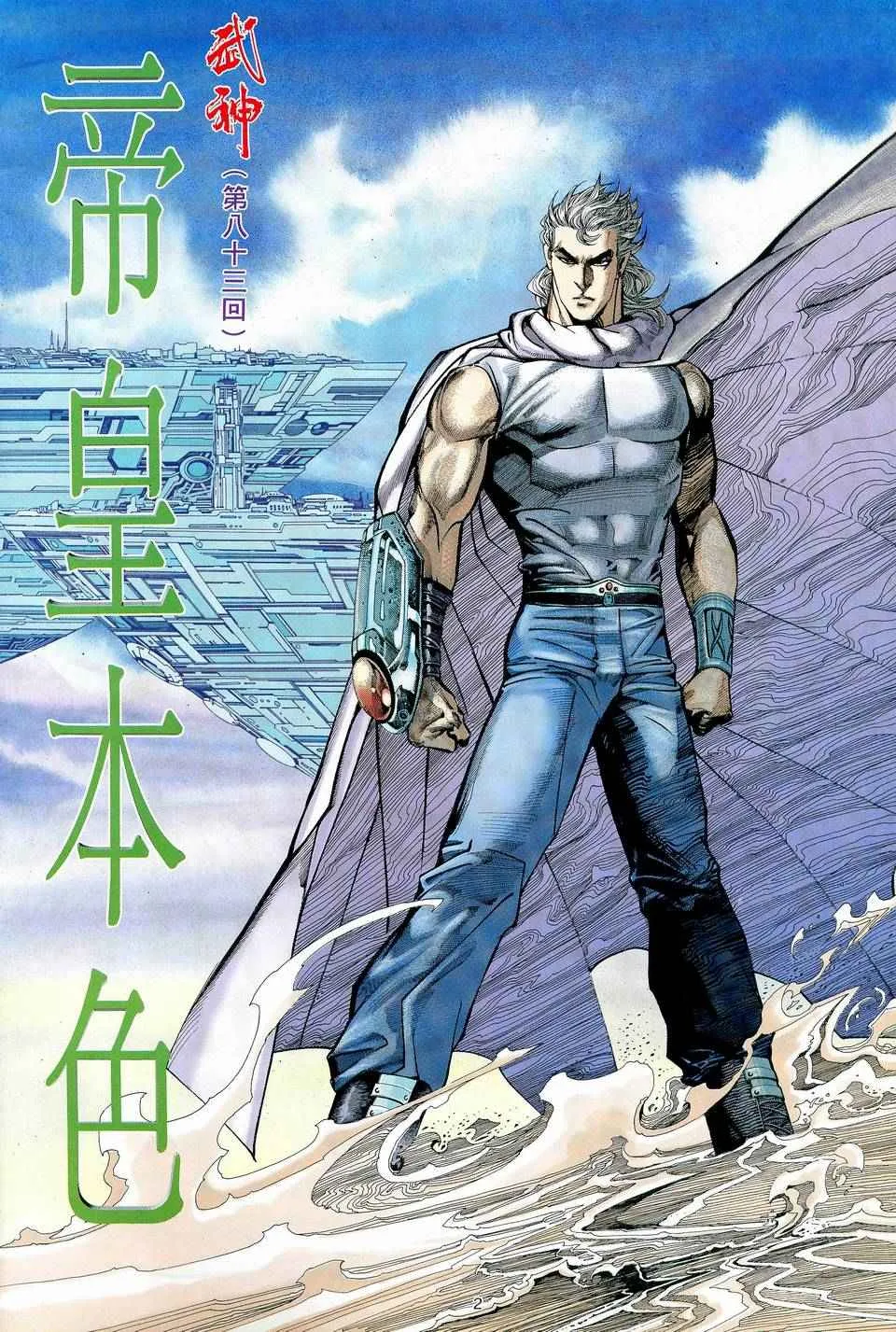 第83回 第2页