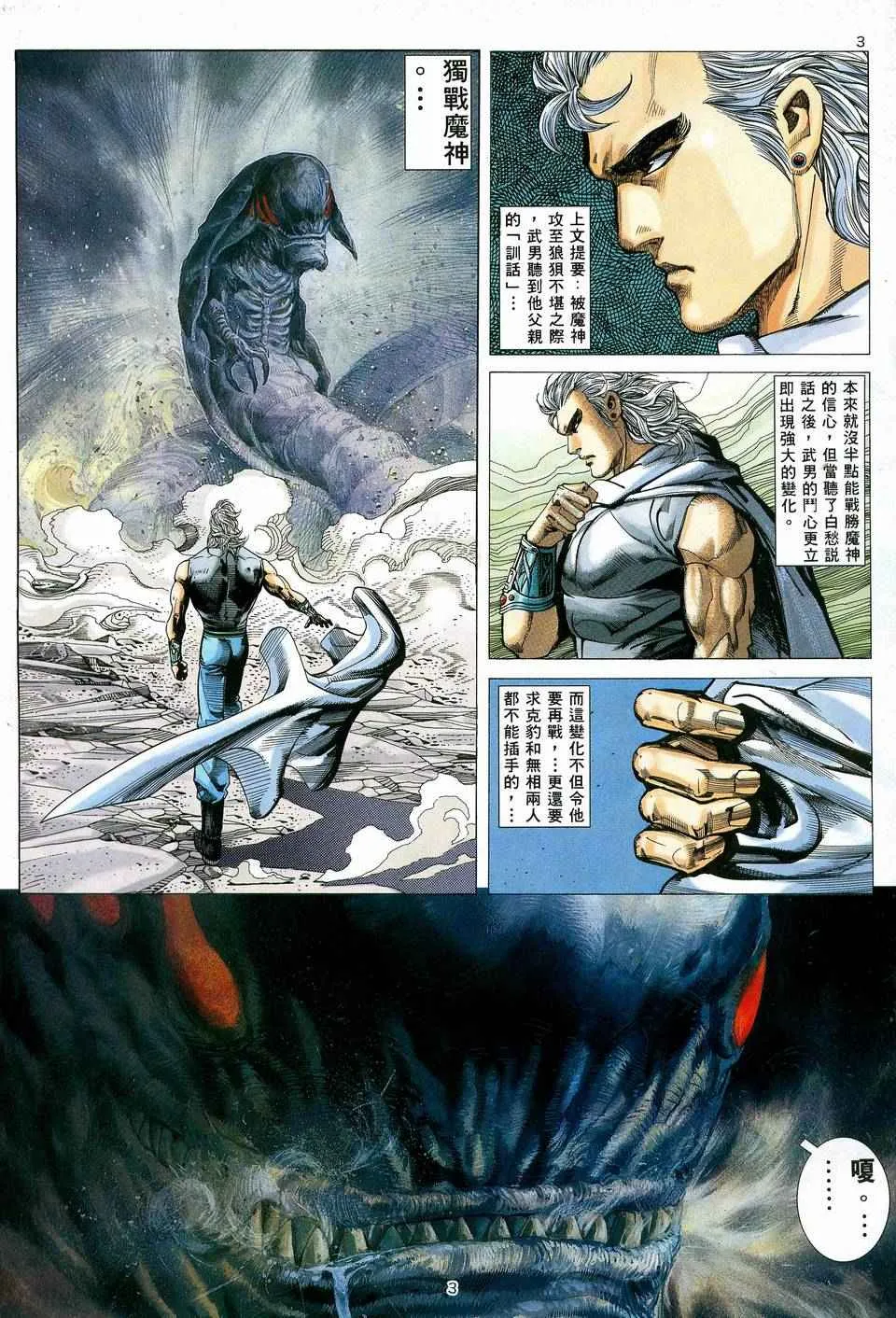 第83回 第3页
