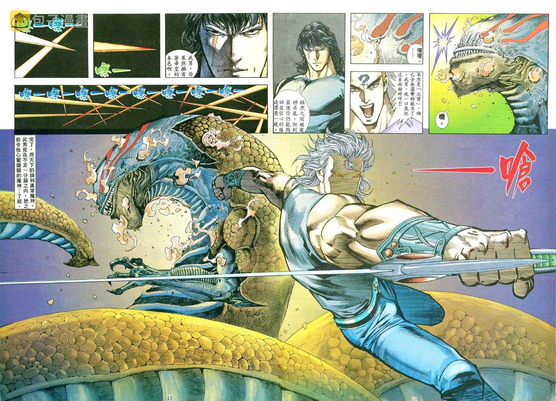 第83回 第12页