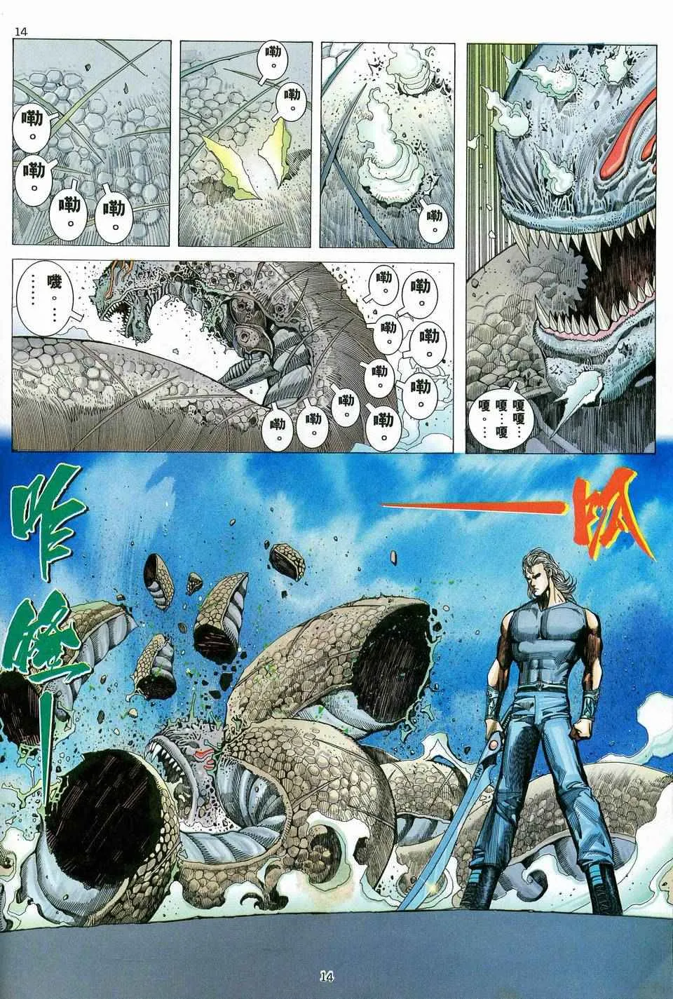 第83回 第13页