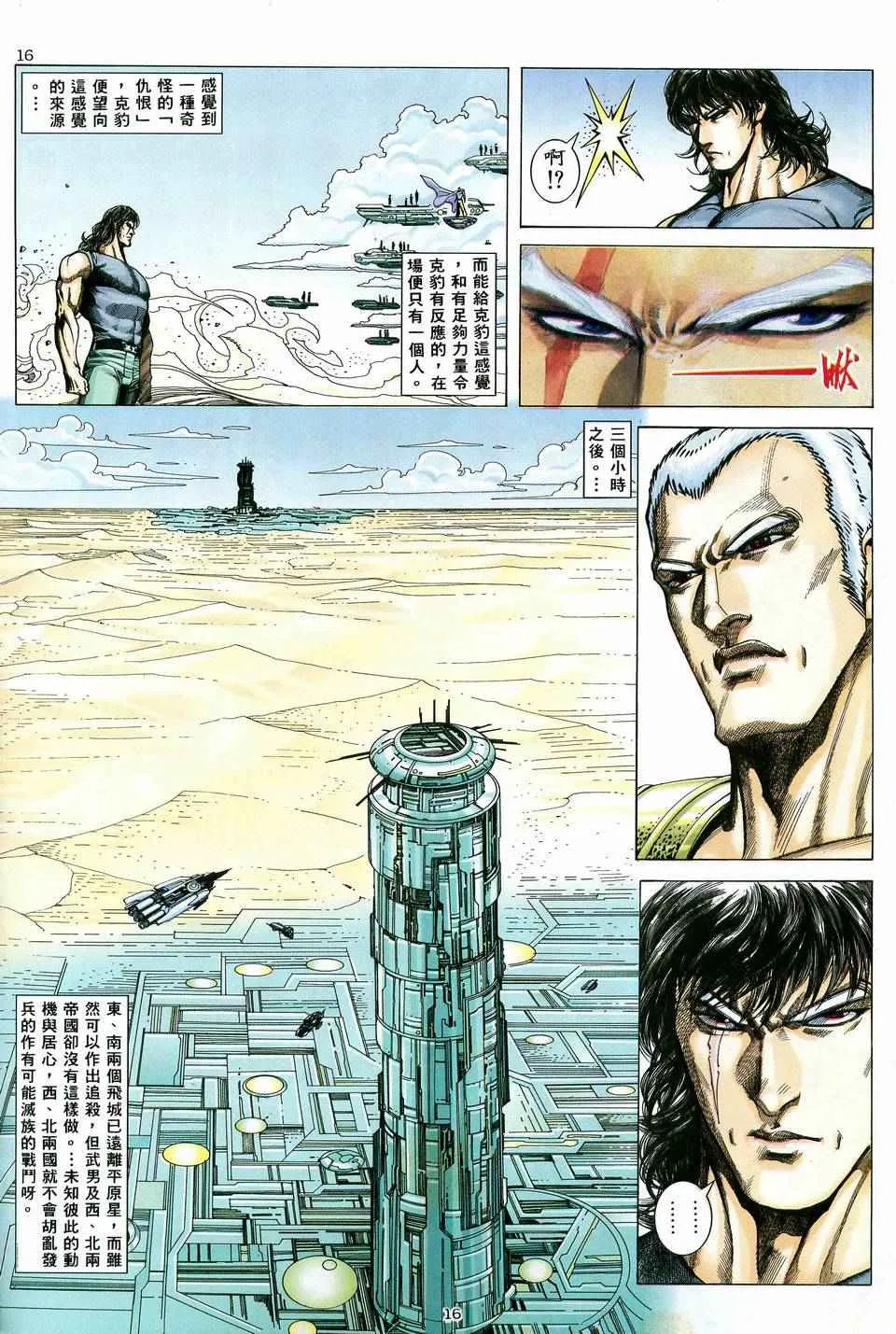 第83回 第15页