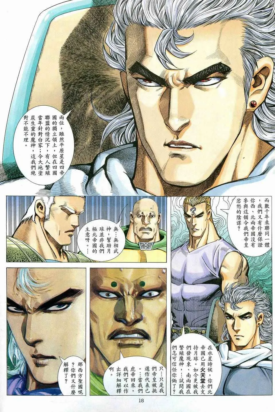 第83回 第17页