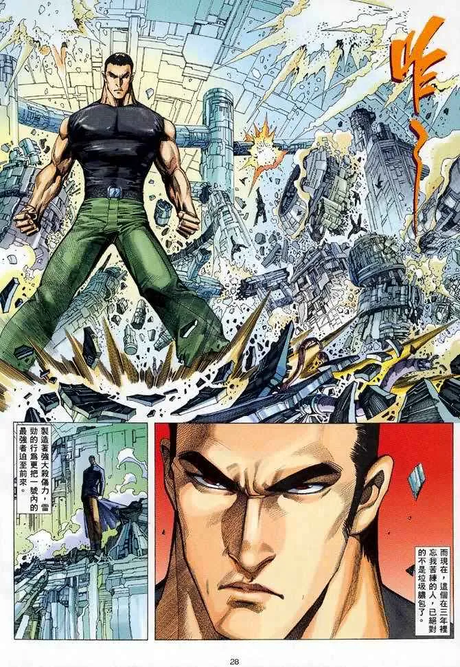 第86回 第28页