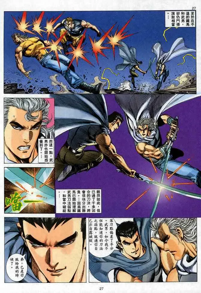 第94回 第26页