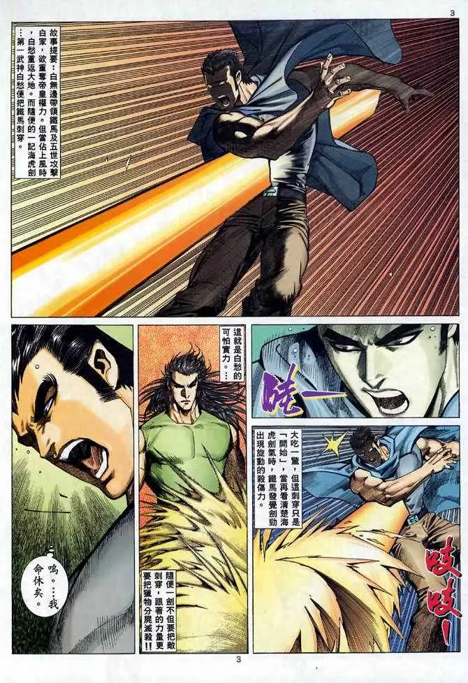 第96回 第3页