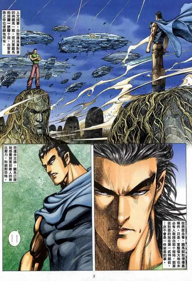 第97回 第3页