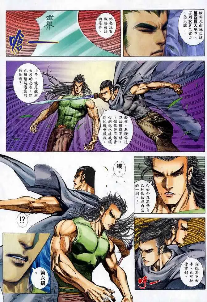 第97回 第21页