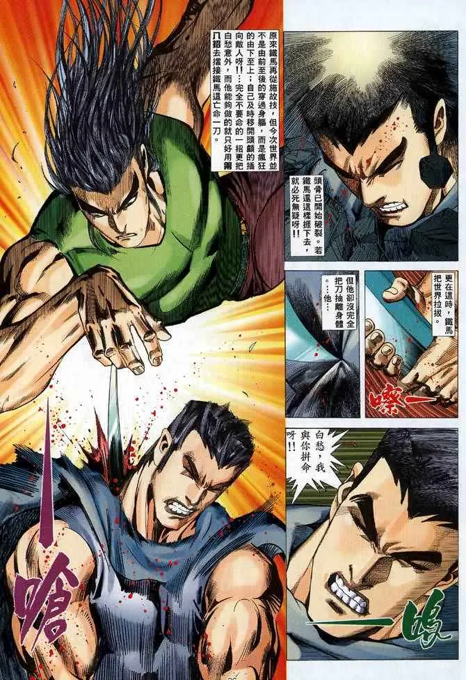 第97回 第25页