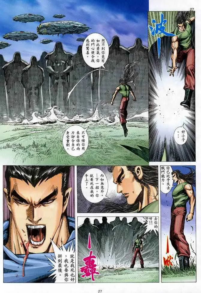 第97回 第26页