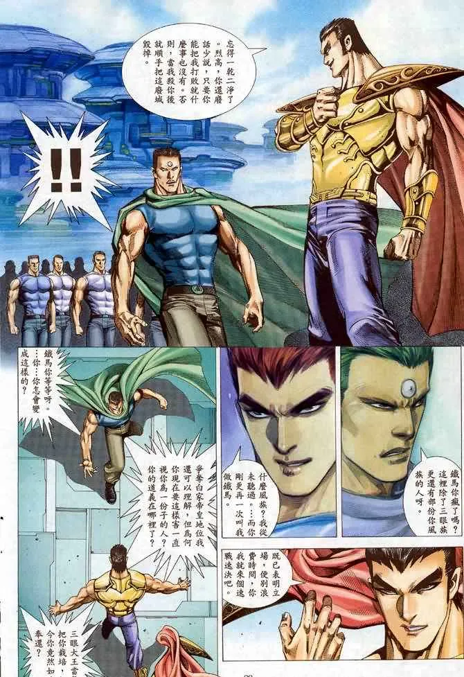 第98回 第26页