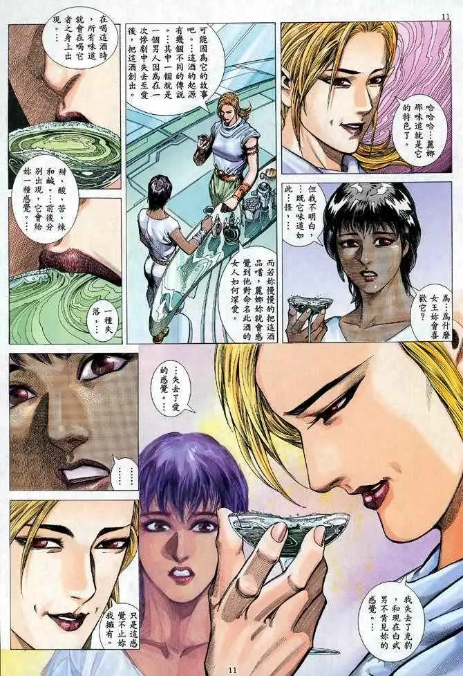 第103回 第11页