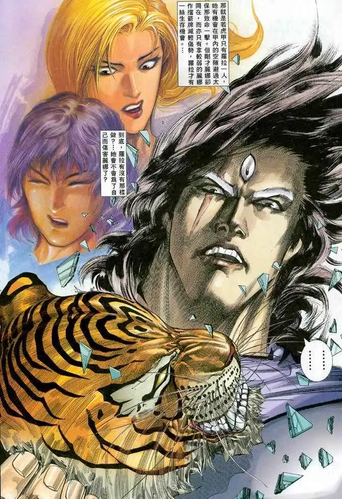 第111回 第5页