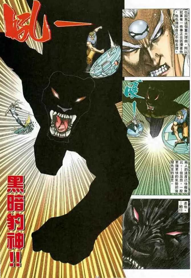第111回 第14页