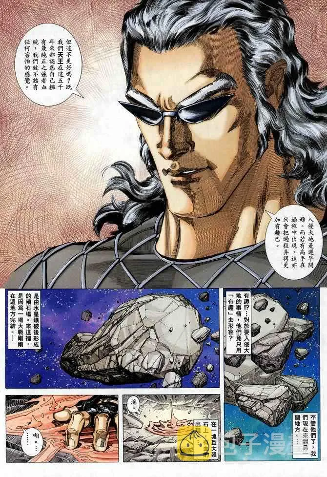 第111回 第27页