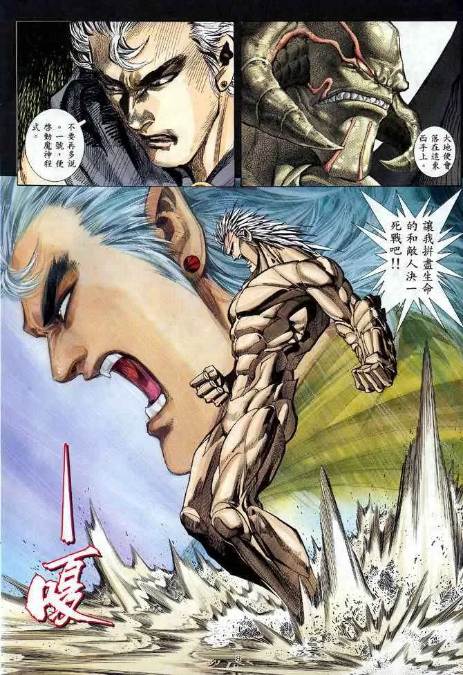 第113回 第8页