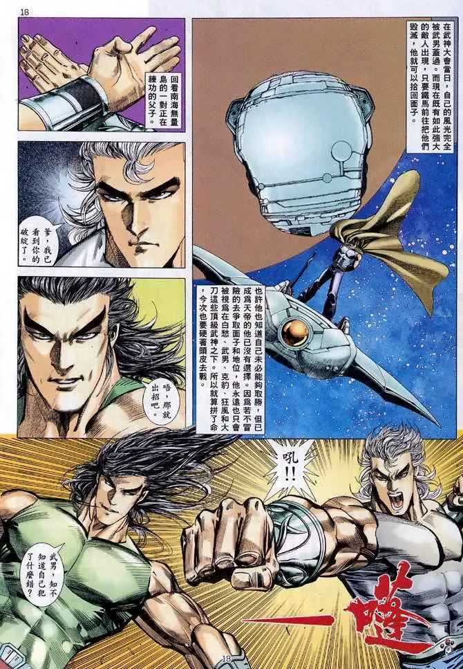 第116回 第16页