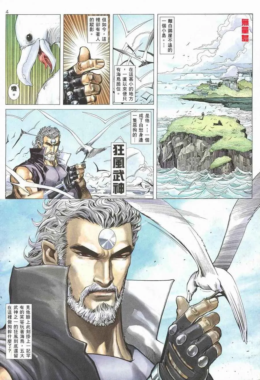 第117回 第3页