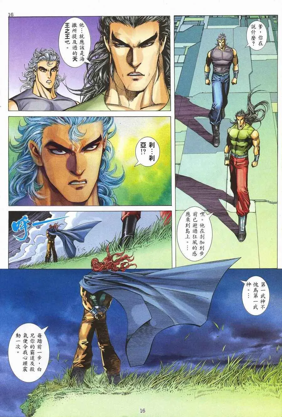 第117回 第15页