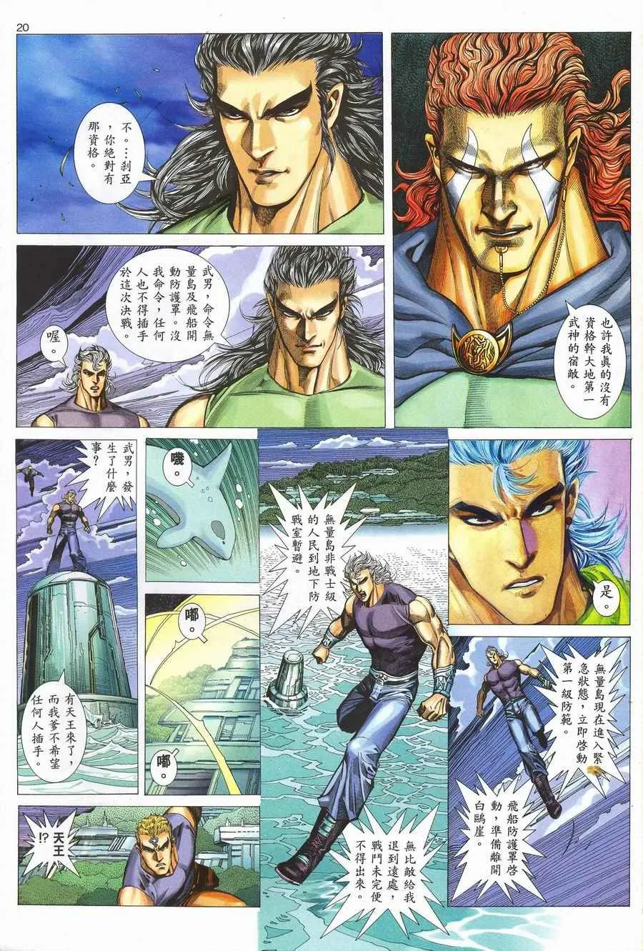 第117回 第19页