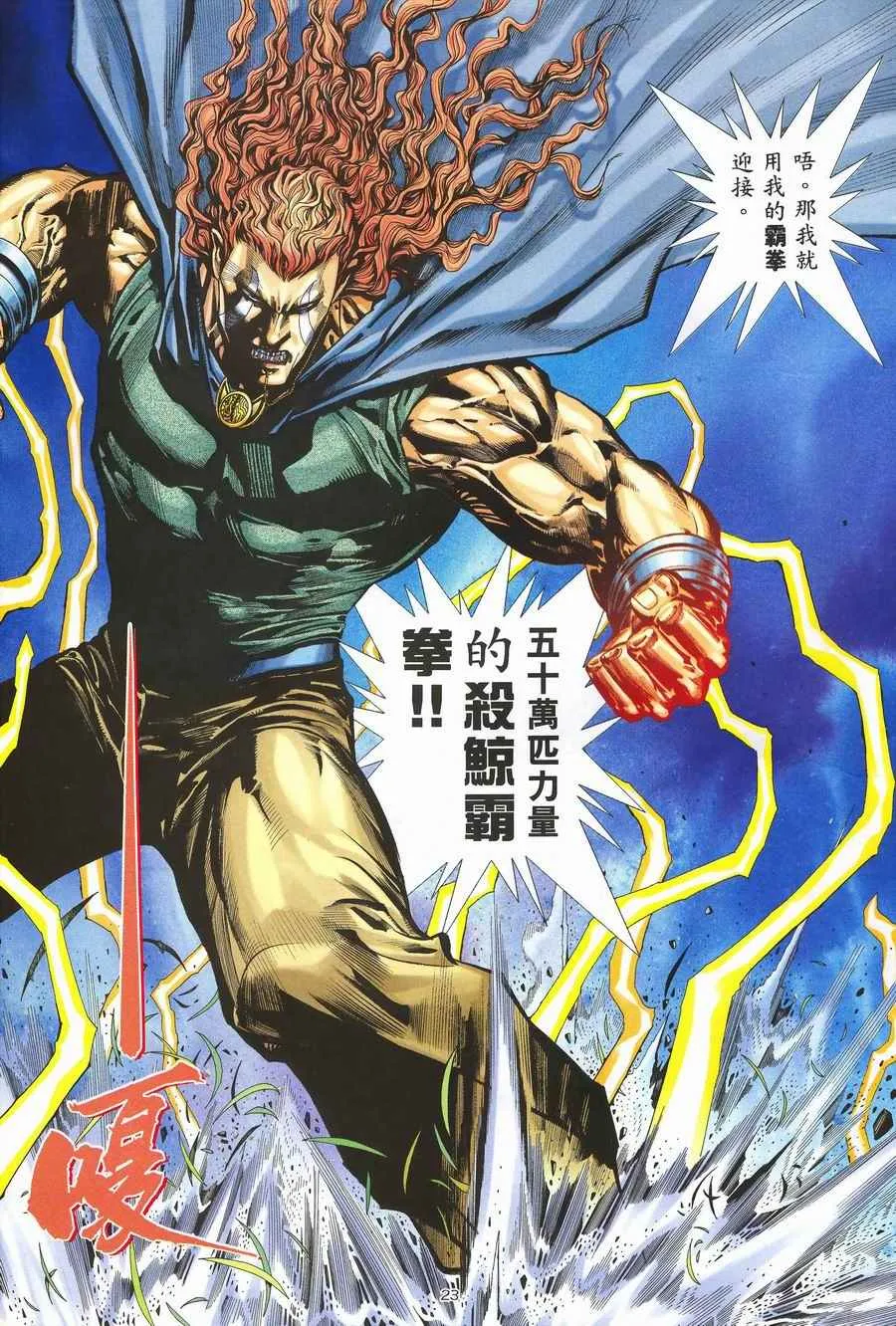 第117回 第22页