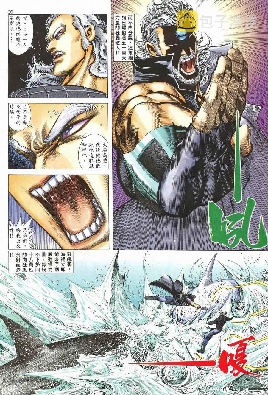 第117回 第28页