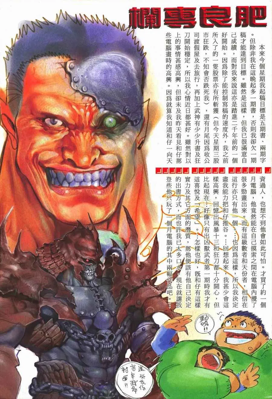 第117回 第30页