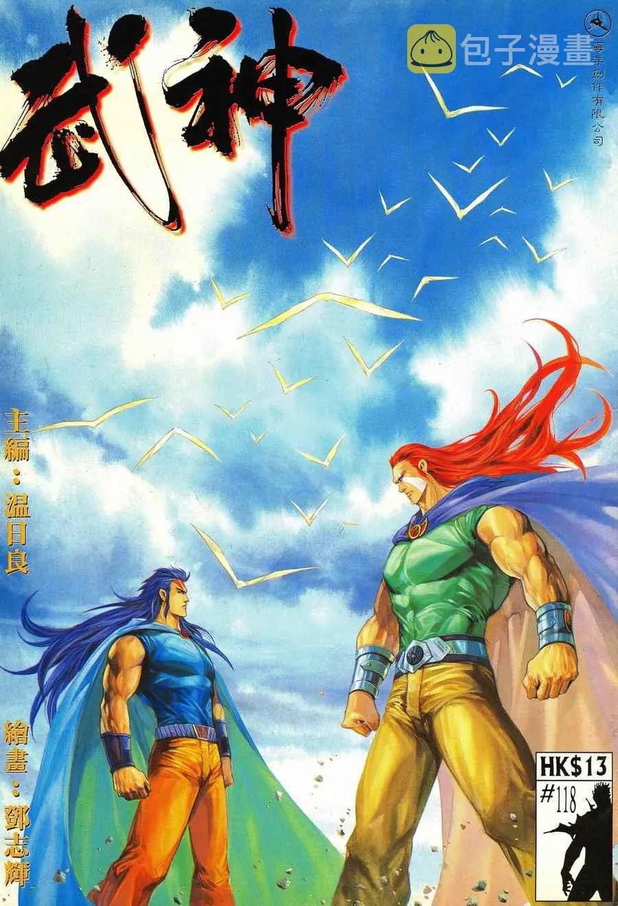 第118回 第1页