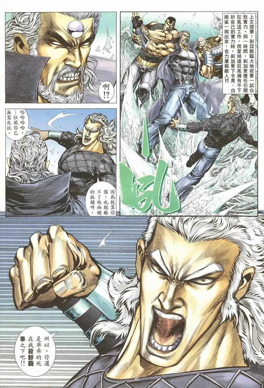 第118回 第5页