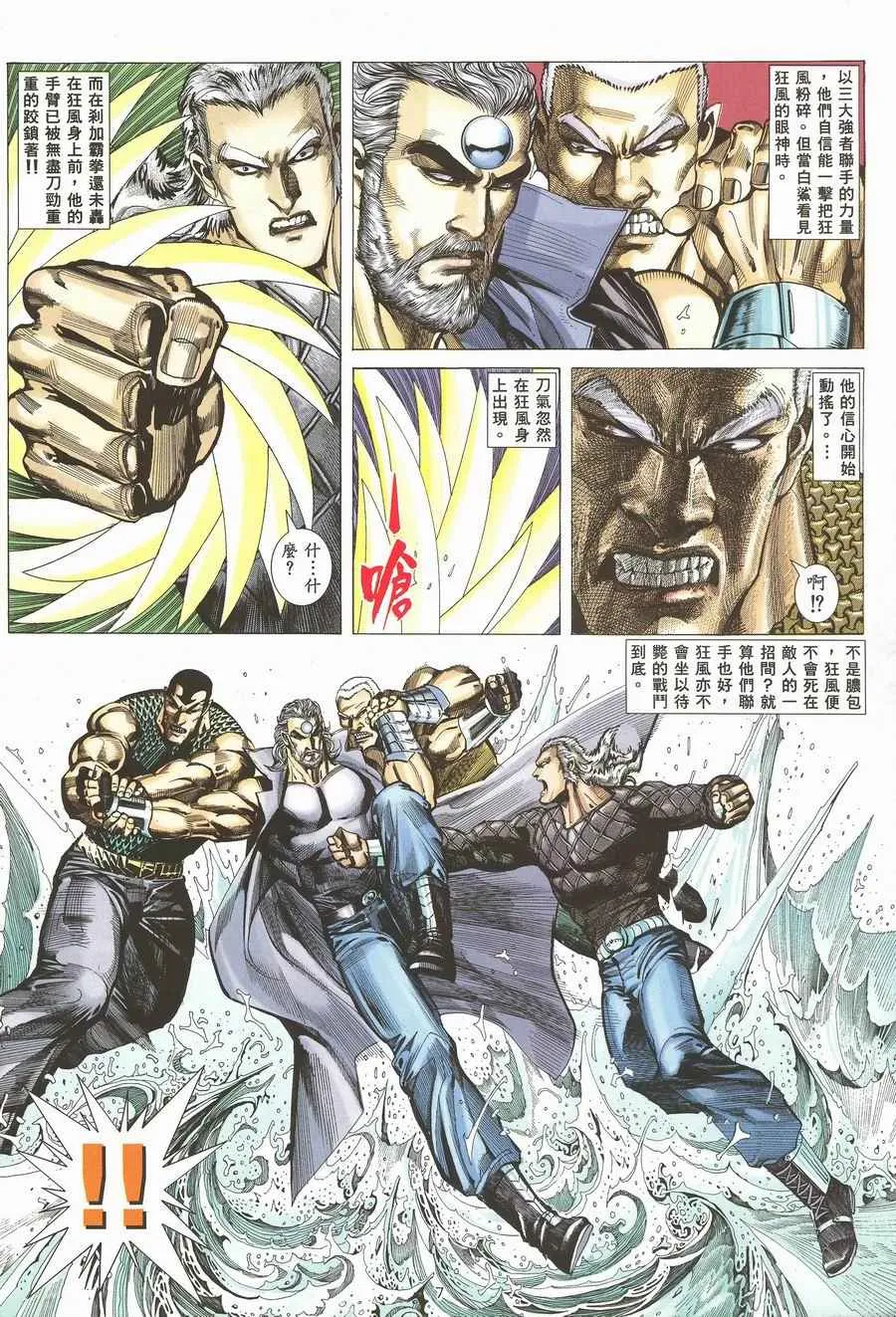 第118回 第7页