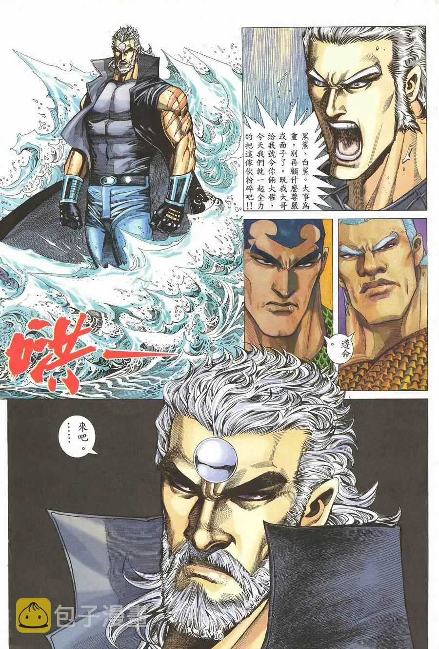 第118回 第10页