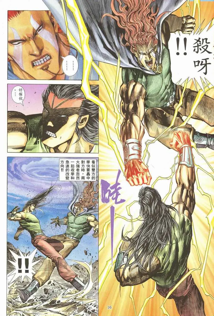 第118回 第16页