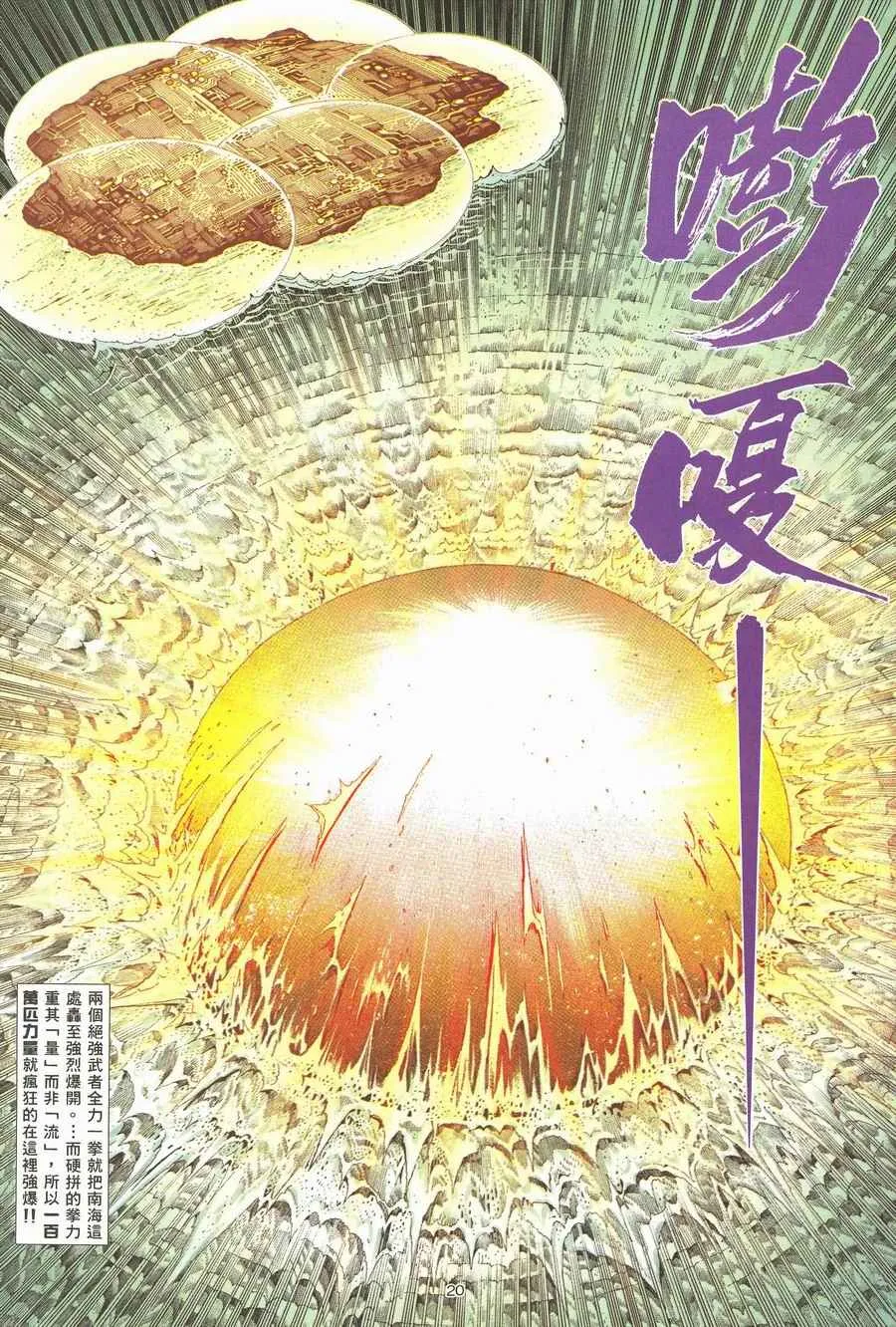 第118回 第19页
