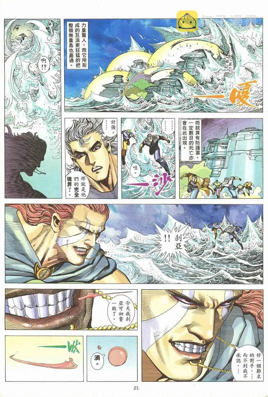 第118回 第20页