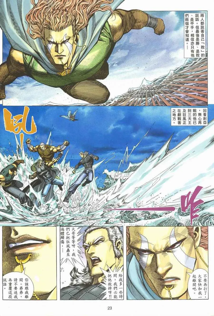 第118回 第22页